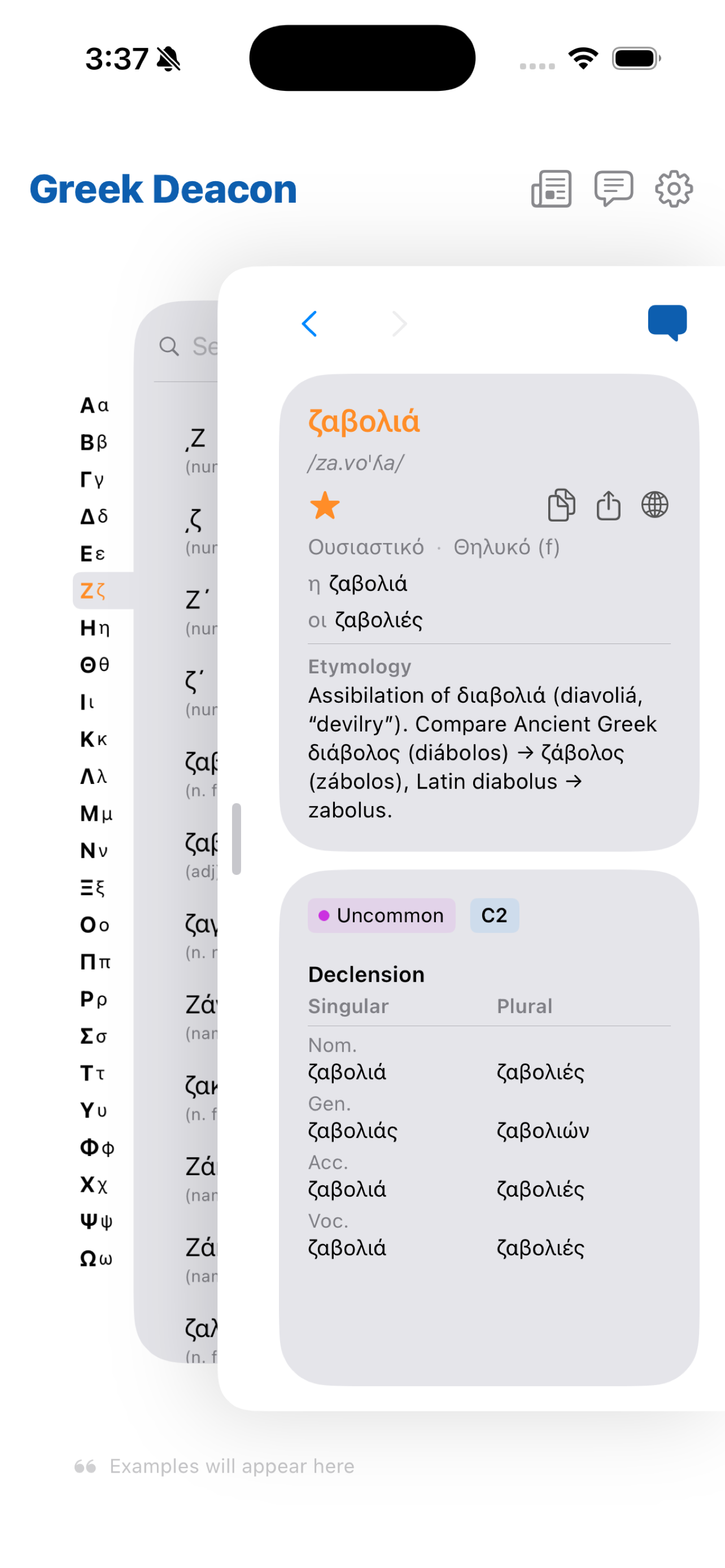 Word detail with declension